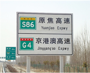 云南公路标识图例