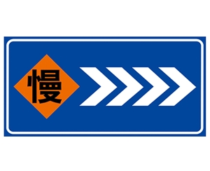 云南道路施工安全标识