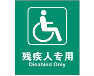 云南公共设施标识牌